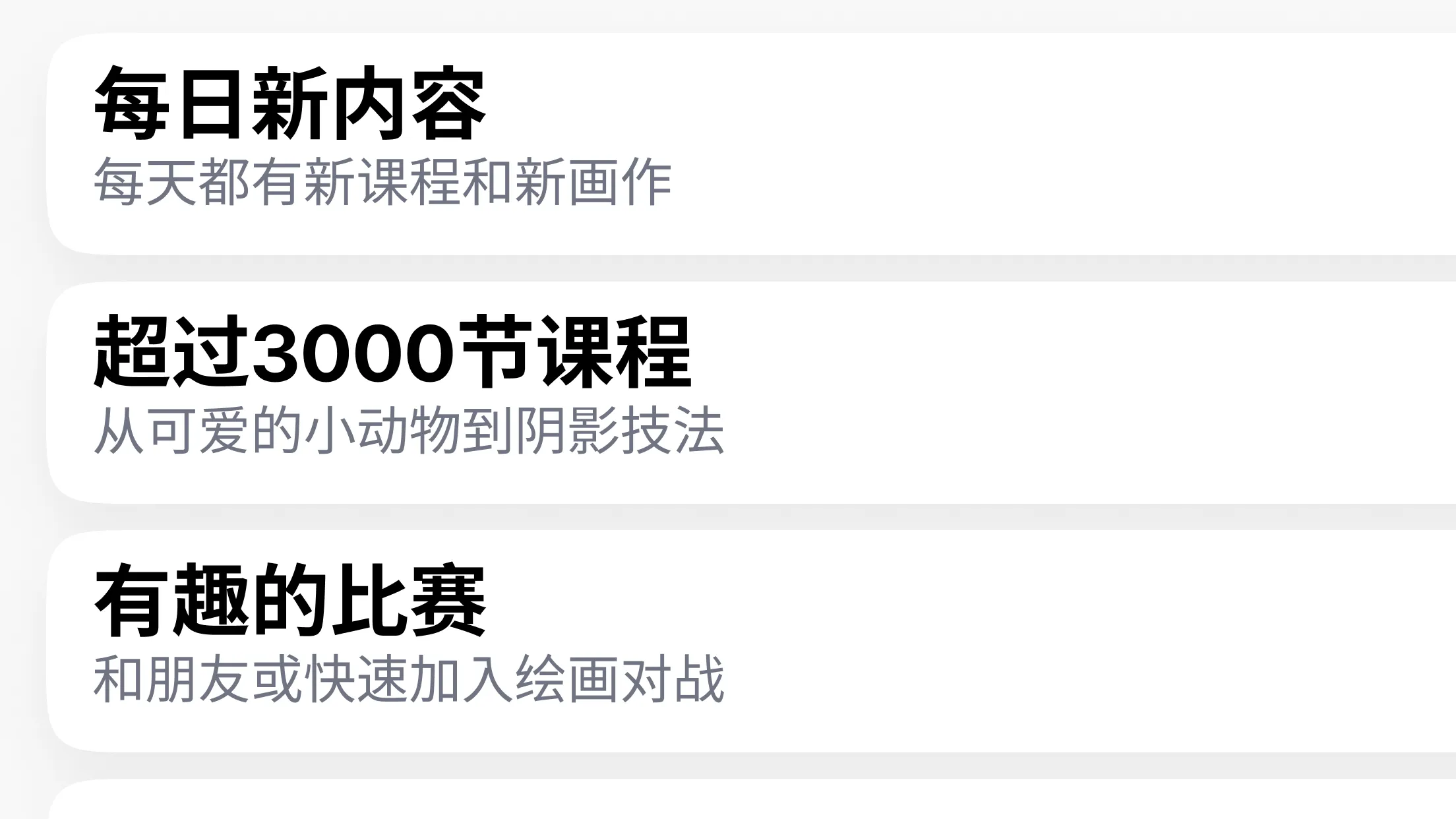 课程预览界面